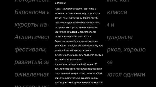 5 самых посещаймых стран мира туристами. смотреть онлайн
