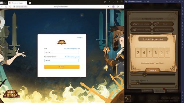 ? День Свято Валентина Новый КОД Как ввести код афк арена все коды в описании new code ?AFK ARENA? смотреть онлайн