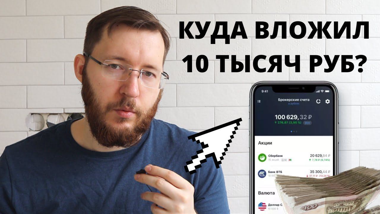 Заработал на акциях прибыль 416000 рублей и вывел. Какой налог и комиссии? Мой опыт и выводы смотреть онлайн