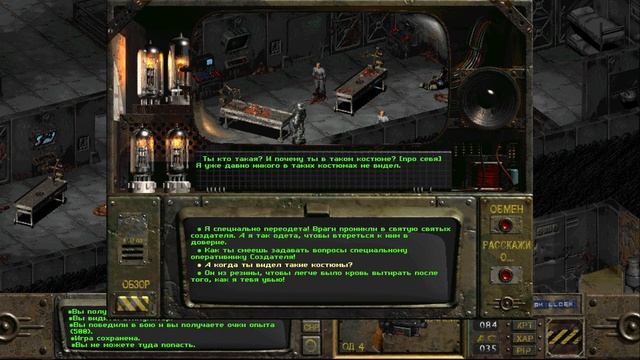 Fallout 1: A Post Nuclear Role Playing Game - Собор, Встреча с Создателем (Финал) смотреть онлайн