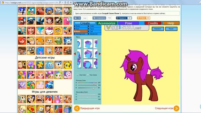 ИГРАЕМ В ИГРЫ ХАЦУНЕ МИКУ И MY LITTLE PONY смотреть онлайн