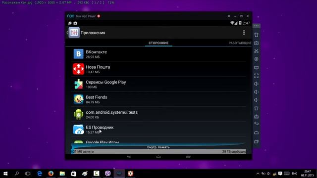 Как в Android узнать свободное место для приложений смотреть онлайн