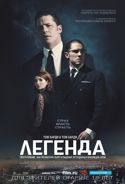 Фильм Легенда (2015) - Трейлер HD | Том Харди 
Описание ??