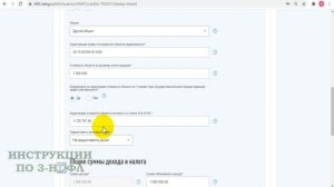Продажа квартиры полученной по наследству менее 3 лет, какие налоги: заполнение декларации 3-НДФЛ