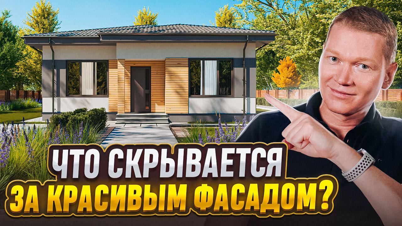 Как выбрать дом? 10 критериев выбора загородной недвижимости смотреть онлайн