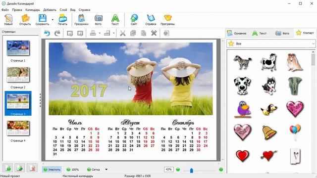 Календарь на 2017 год своими руками смотреть онлайн