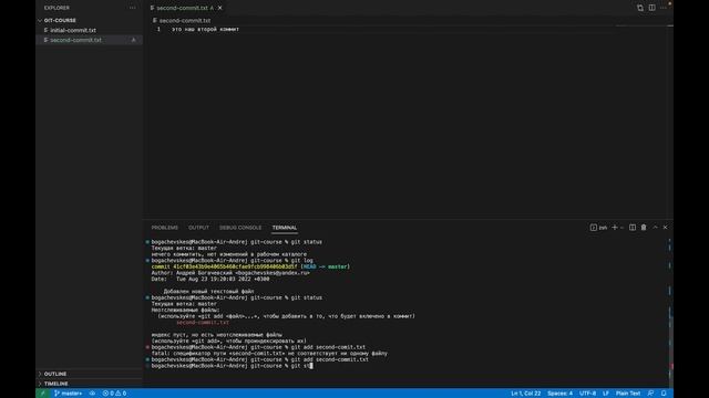 4.2 Git: Ветвление и коммиты - переключение на коммит смотреть онлайн
