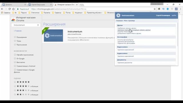 Как БЫСТРО почистить vk в 2017 году смотреть онлайн