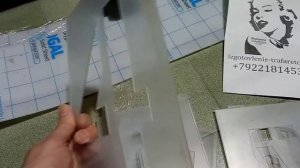 Изготовление трафаретов цифр