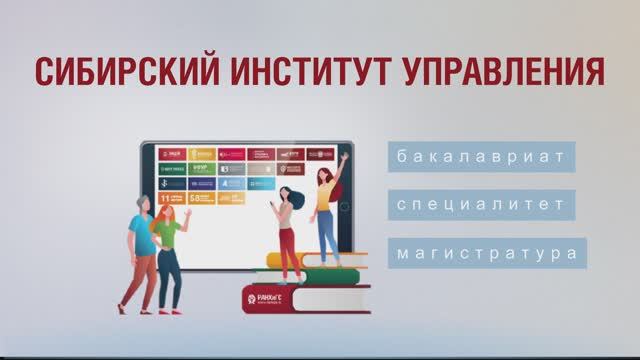 День открытых дверей СИУ РАНХиГС 04.03.22 смотреть онлайн