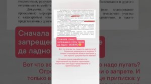ЗАПРЕТ НА СТРОИТЕЛЬСТВО  В ЗОНЕ ПОДТОПЛЕНИЯ. Что делать? #строительство #проектдома #зонаподтоплени