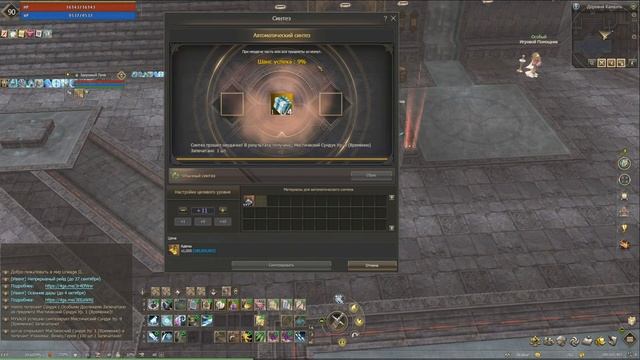 Lineage 2 Essence СБ работяги!!!! крутим 28к L монет!!! Мистический сундук Ч.1 смотреть онлайн
