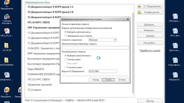 1С Бухгалтерия Установка программы конфигурации Часть 2 Курс 1с киев Java курсы онлайн Курсы 1с смотреть онлайн