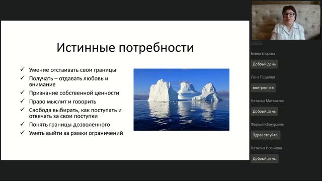 Как работать с проблемными детьми в ДОО и НОО смотреть онлайн