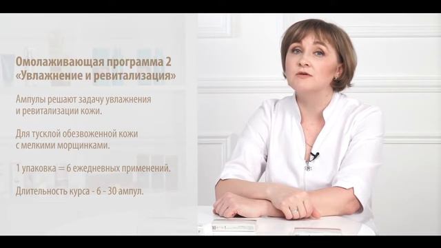 3 программы красоты Age Power от компании Faberlic смотреть онлайн