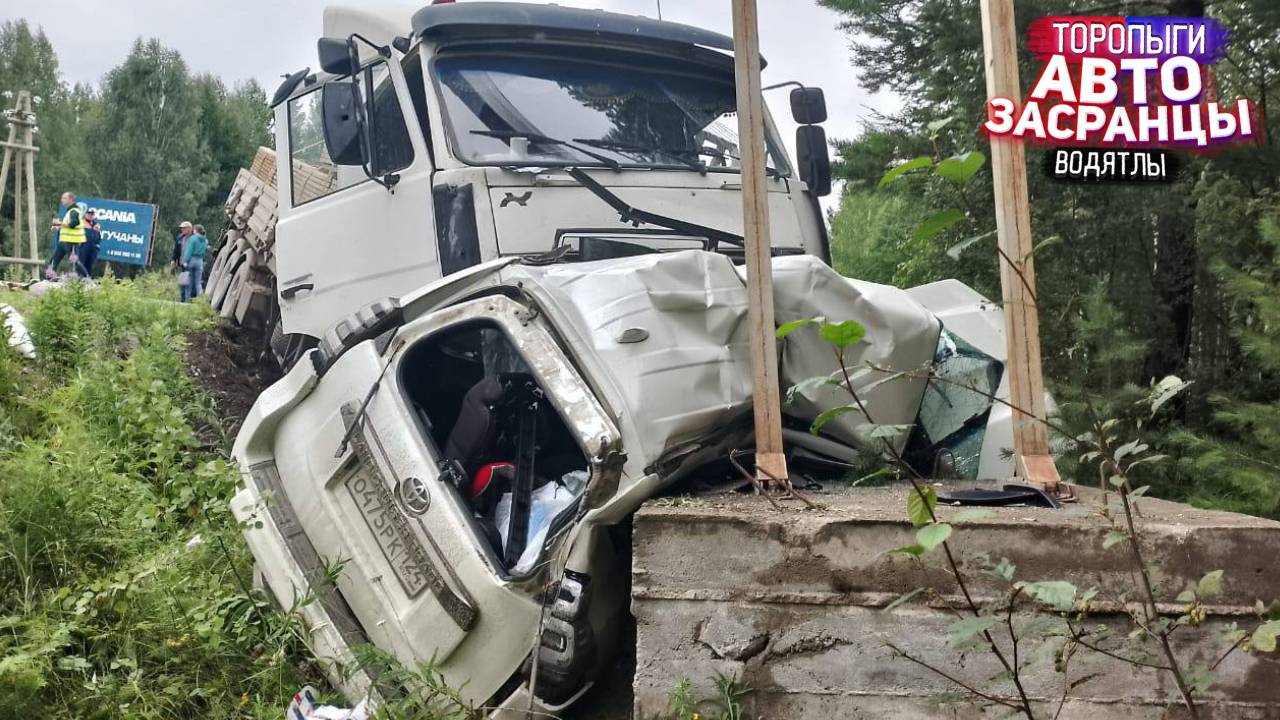 Дорожные Замесы! Торопыги ДТП Август смотреть онлайн