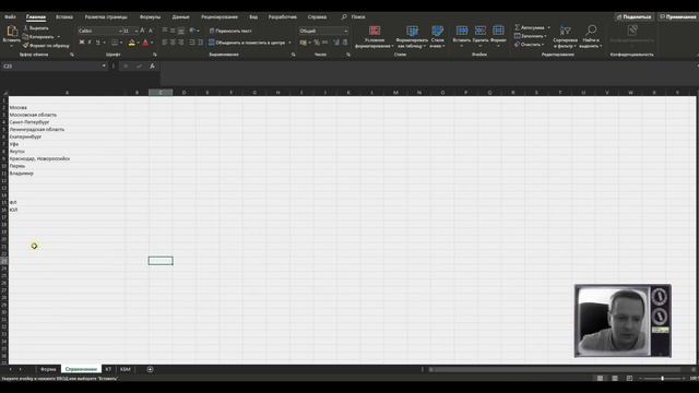 Excel в примерах с нуля. Часть 4 - Настраиваем коэф-т КБМ смотреть онлайн