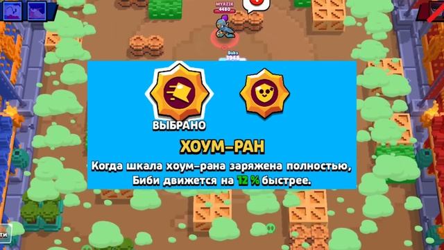 Биби Это Новая ИМБА!? Как ПРАВИЛЬНО Играть за Биби? Гайд на БИБИ в Бравл Старс смотреть онлайн