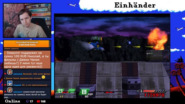 Einhänder (Play Station)