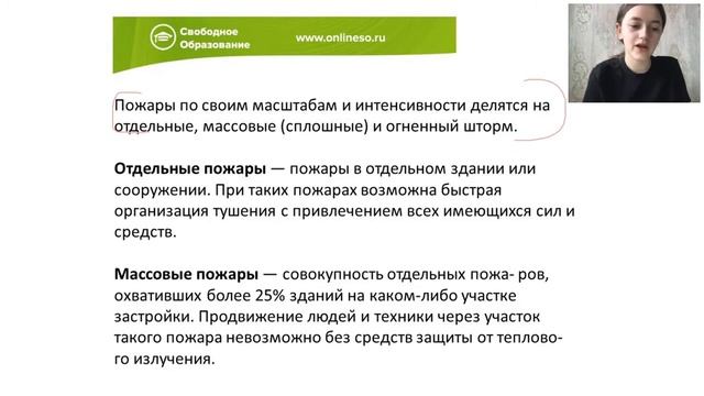 ОБЖ 8 класс смотреть онлайн