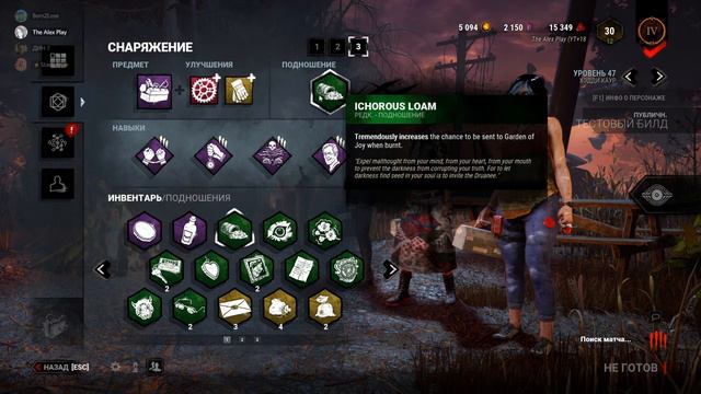 Мансы от Грязи - Dead by Daylight 6.0.0 | Корни ужаса - 24 глава The Dredge смотреть онлайн
