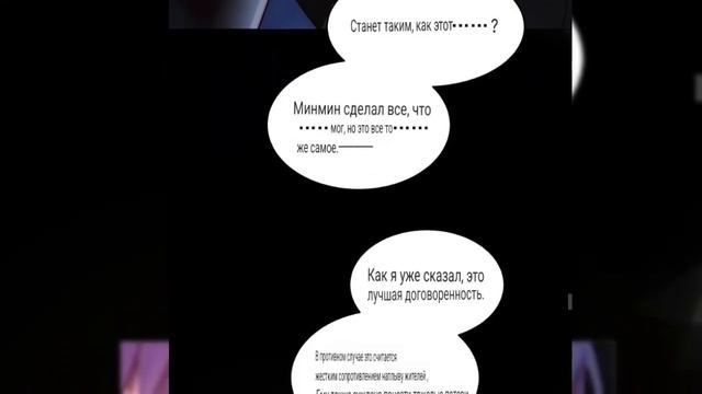 ЗЛОДЕЙ ХОЧЕТ СПАСТИСЬ} // 89 глава //(озвучка маньхуа) смотреть онлайн