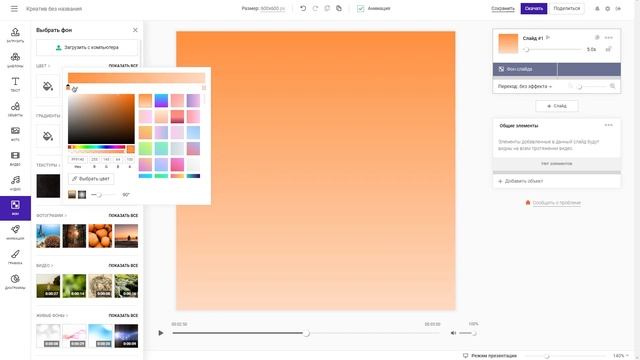 Курс SUPA 3.0 – Урок №9. Фон смотреть онлайн