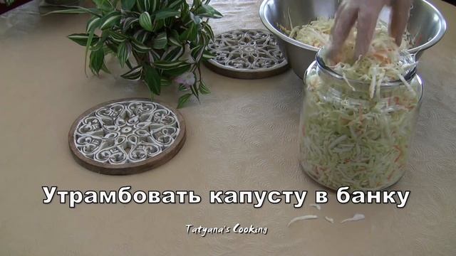 Квашеная капуста ХРУСТЯЩАЯ КАК ИЗ БОЧКИ (Вкуснее я еще не ела) смотреть онлайн