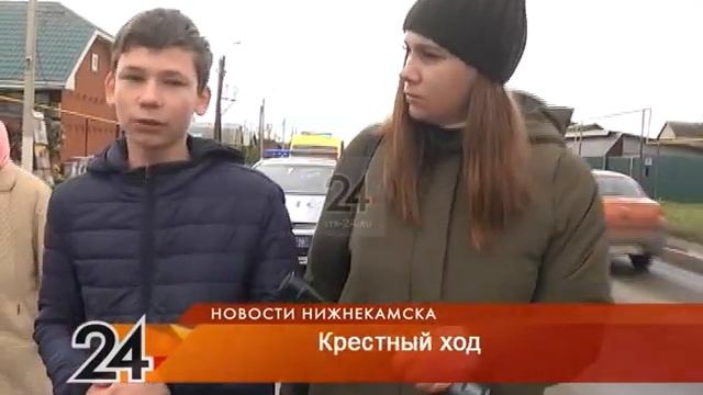 С верой в сердцах: В Нижнекамске прошел Крестный ход протяженностью 12 километров смотреть онлайн