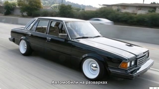#541. Автомобили на разварках [Тюнинг автомобилей] смотреть онлайн