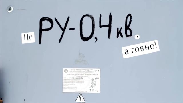 Не наклейки, а говно смотреть онлайн