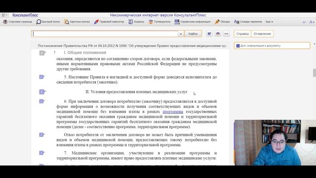 Информирование пациентов (часть вторая) смотреть онлайн