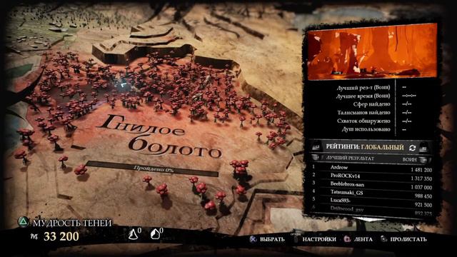 Shadow of the Beast™ Menu Theme смотреть онлайн