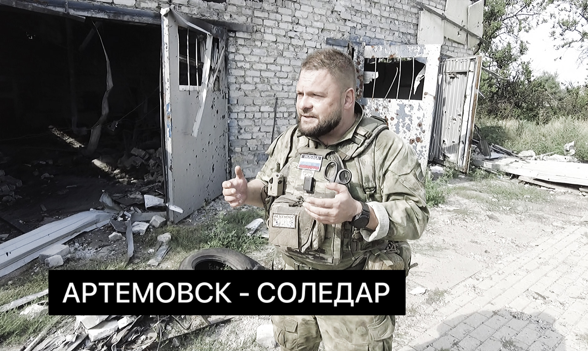 Битва за Артемовск. Обзор Поддубного смотреть онлайн