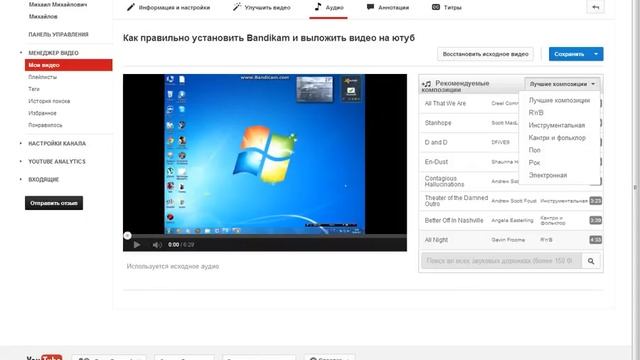 Как правильно вставлять фоновую музыку смотреть онлайн