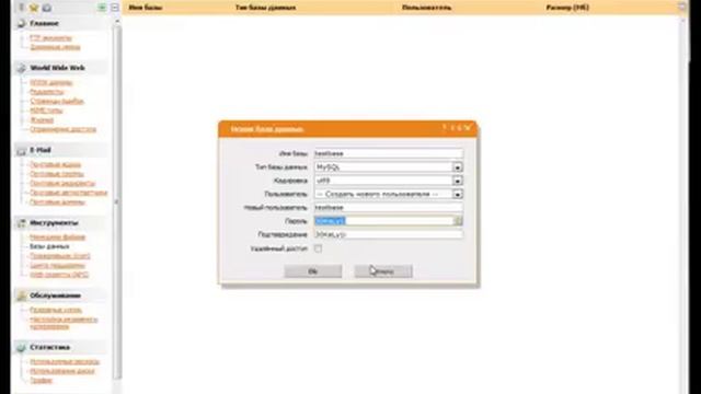 Sql создание базы данных и работа с phpmyadmin смотреть онлайн