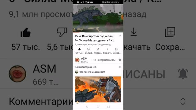 Годзилла и Конг против Мехагодзиллы 5-6 смотреть онлайн