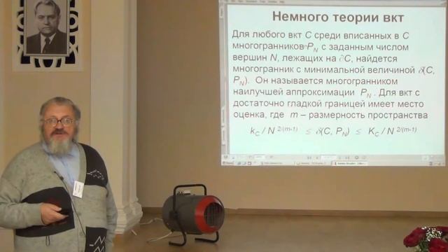 ЭКОМОД 2014. Лотов А.В. Визуализация границы Парето смотреть онлайн