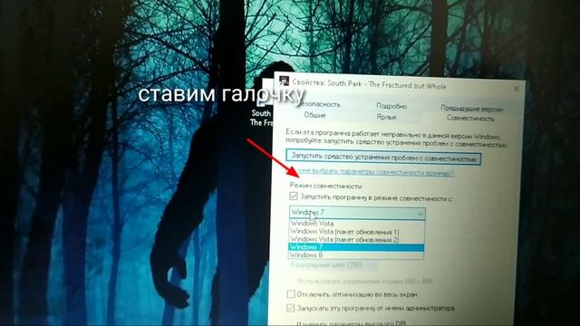 Что если не запускается south park the fractured but whole решение есть смотреть онлайн