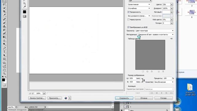SketchUp для ПГС. Пружина. Анимация. Модели GOOGL. Урок 4 смотреть онлайн