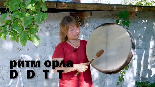Шаманский бубен - Видеокурс с Еленой Сусловой смотреть онлайн