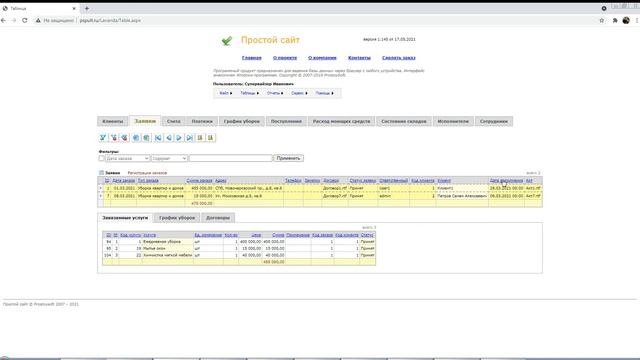 Реализация веб-проекта на платформе SimpleSite смотреть онлайн