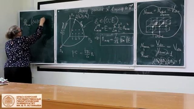 Стат. физика: Число состояний идеального квантового газа. Ч.2: Число состояний одной частицы газа. смотреть онлайн