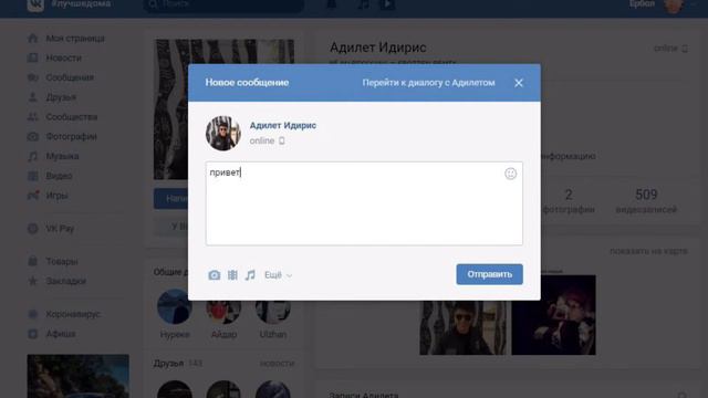 КУПИЛ СТРАНИЦУ ВК ТАДЖИКА | ПИШУ ЕГО СЫНУ смотреть онлайн
