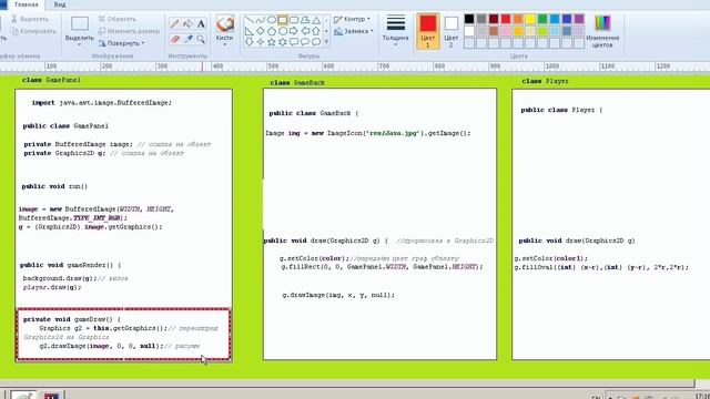 Как работает графика в Java смотреть онлайн