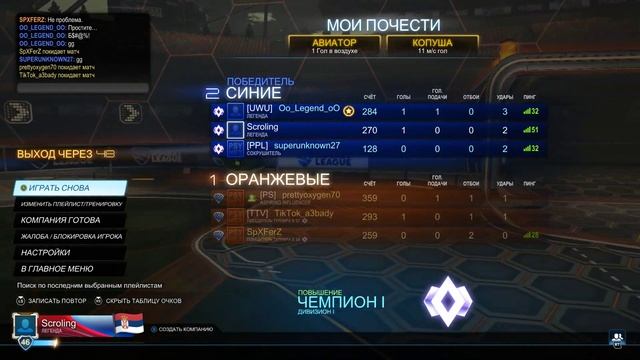 РОКЕТ ЛИГА КАК АПНУТЬ ЧЕМПА | АПНУЛ В СОЛО ЧЕМПИОНА | #41 смотреть онлайн