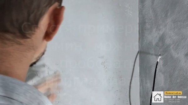 МИКРОЦЕМЕНТ! Нанесение! Видео урок! FEIDAL!