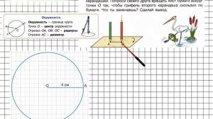 Урок 9 Задание 2 – ГДЗ по математике 2 класс (Петерсон Л.Г.) Часть 3