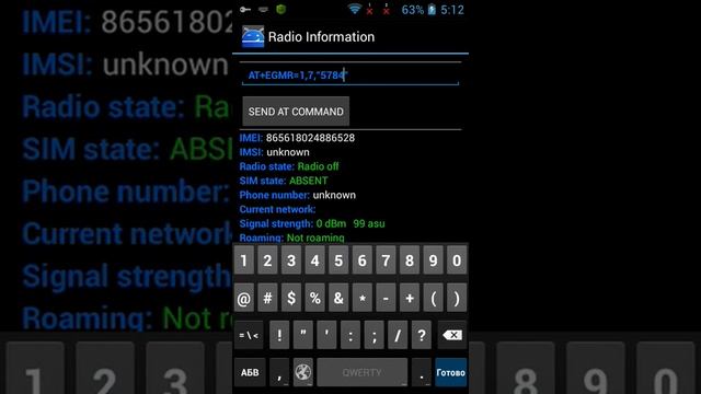 Как же восстановить IMEI смотреть онлайн