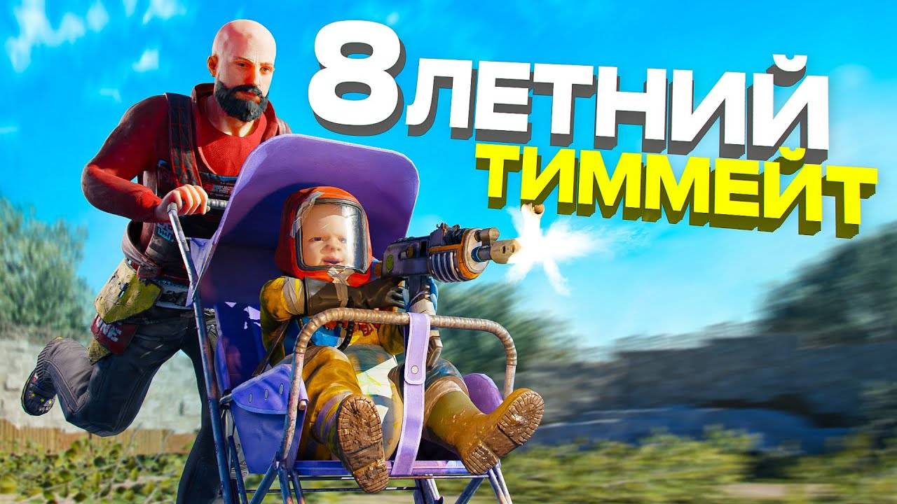 [FullHD]МОЕМУ Тиммейту 8 ЛЕТ! История о том, как ученик превзошел учителя в Rust